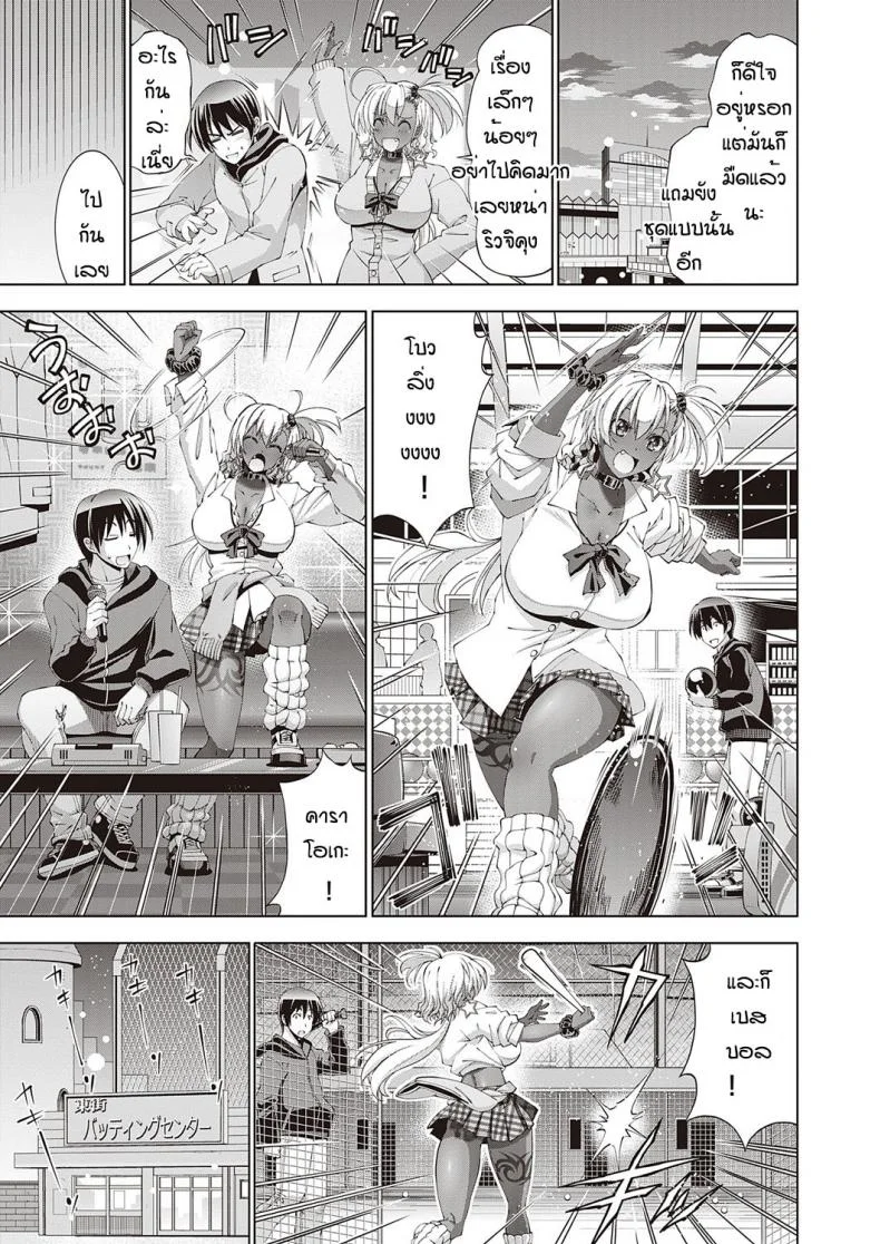 อีเวนท์พิเศษเฉพาะนาย(ตอนพิเศษ)วันหยุดของเวนดี้  [Rakko] Suketto hatsujo wendy no kyuujitsu หน้า 5
