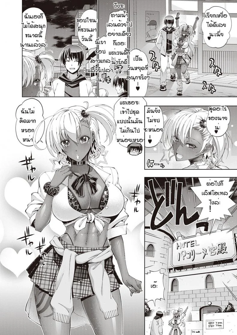 อีเวนท์พิเศษเฉพาะนาย(ตอนพิเศษ)วันหยุดของเวนดี้  [Rakko] Suketto hatsujo wendy no kyuujitsu หน้า 6
