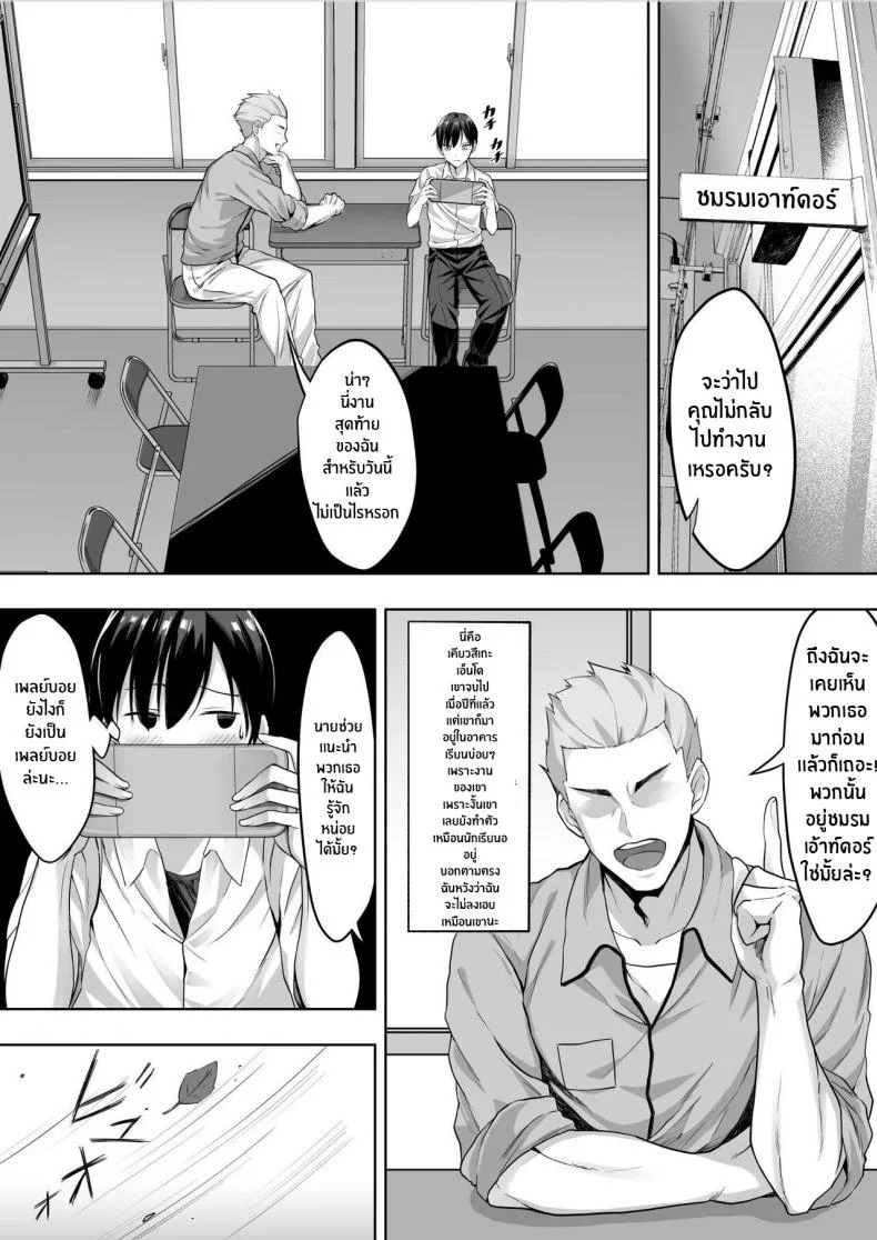 หน้าร้อนนั้นที่เธอโดนพรากไป[Shiroganean (Chinpan)] Kimi ga Torareta Natsu That Summer You Were Taken หน้า 4
