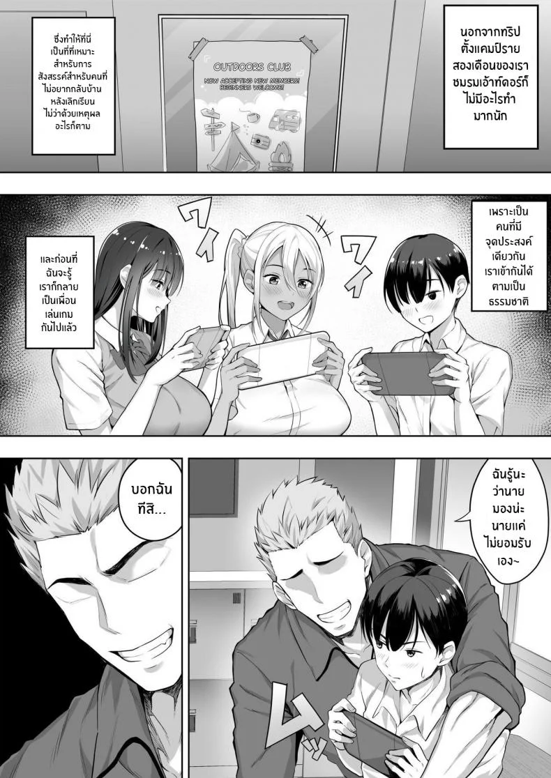 หน้าร้อนนั้นที่เธอโดนพรากไป[Shiroganean (Chinpan)] Kimi ga Torareta Natsu That Summer You Were Taken หน้า 6