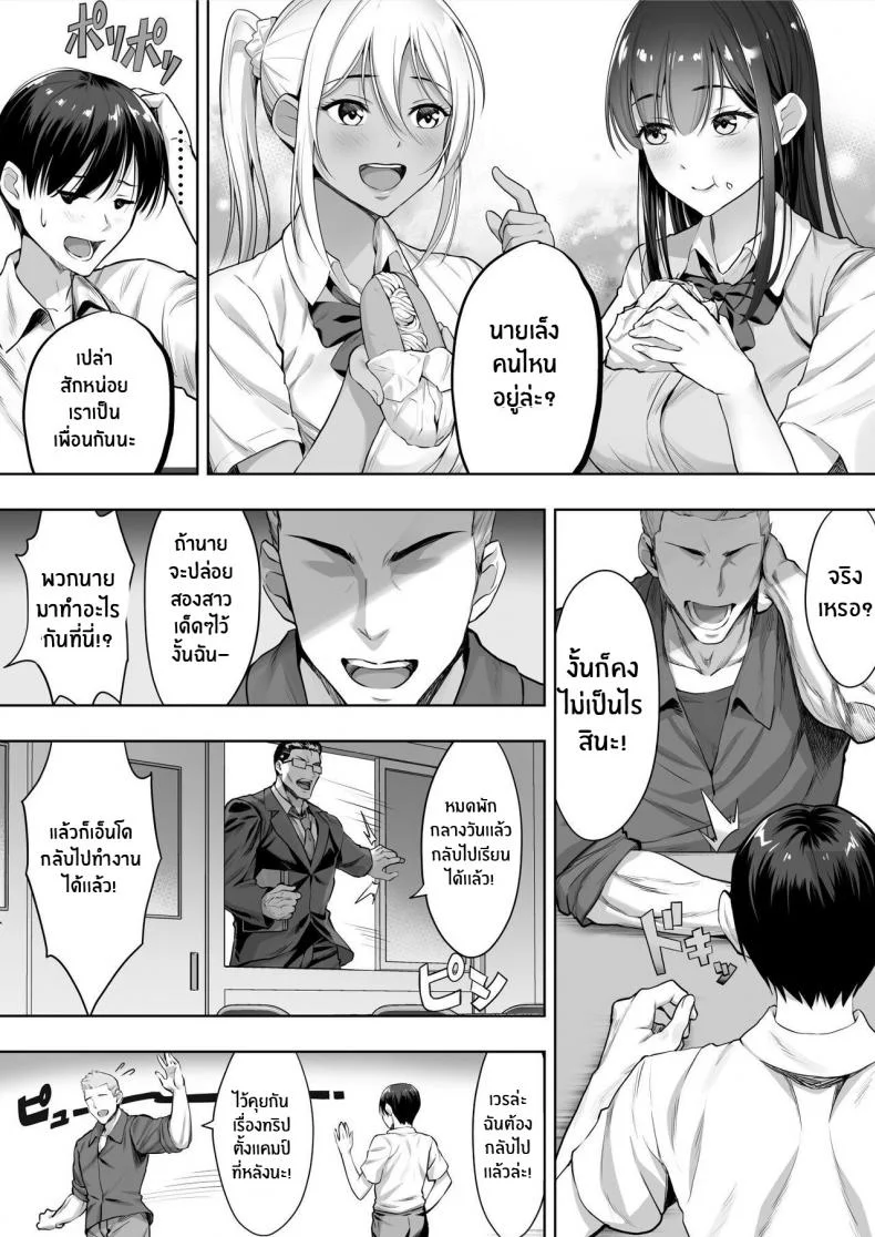 หน้าร้อนนั้นที่เธอโดนพรากไป[Shiroganean (Chinpan)] Kimi ga Torareta Natsu That Summer You Were Taken หน้า 7