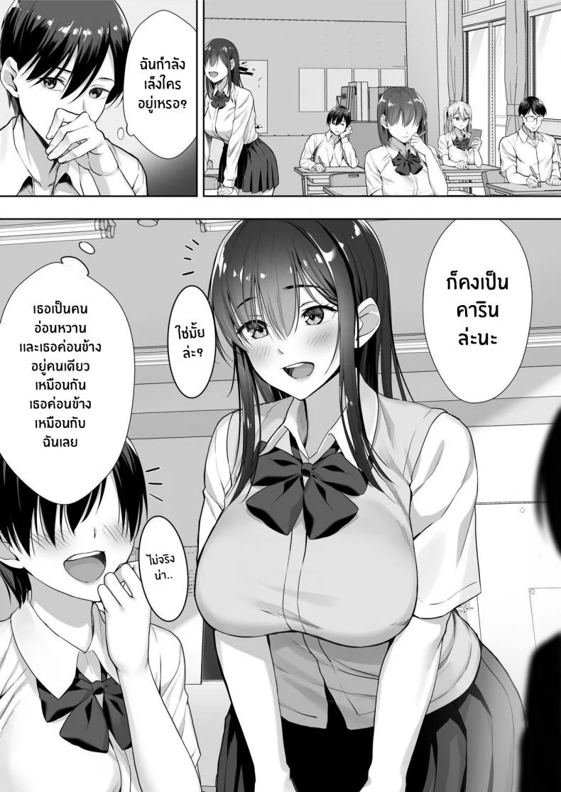 หน้าร้อนนั้นที่เธอโดนพรากไป[Shiroganean (Chinpan)] Kimi ga Torareta Natsu That Summer You Were Taken หน้า 8