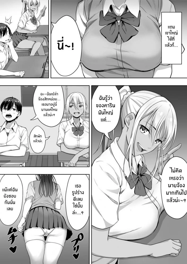 หน้าร้อนนั้นที่เธอโดนพรากไป[Shiroganean (Chinpan)] Kimi ga Torareta Natsu That Summer You Were Taken หน้า 9