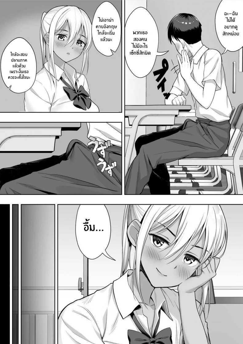หน้าร้อนนั้นที่เธอโดนพรากไป[Shiroganean (Chinpan)] Kimi ga Torareta Natsu That Summer You Were Taken หน้า 11