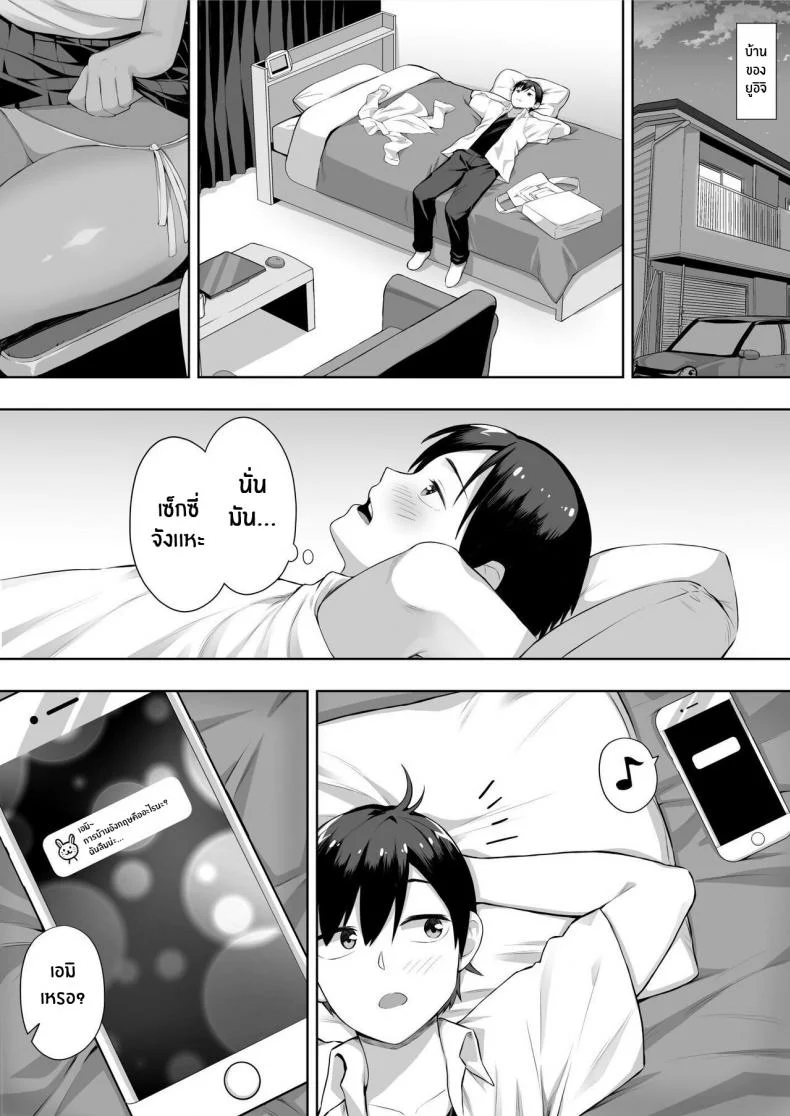 หน้าร้อนนั้นที่เธอโดนพรากไป[Shiroganean (Chinpan)] Kimi ga Torareta Natsu That Summer You Were Taken หน้า 12