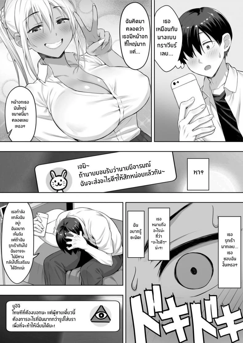 หน้าร้อนนั้นที่เธอโดนพรากไป[Shiroganean (Chinpan)] Kimi ga Torareta Natsu That Summer You Were Taken หน้า 15