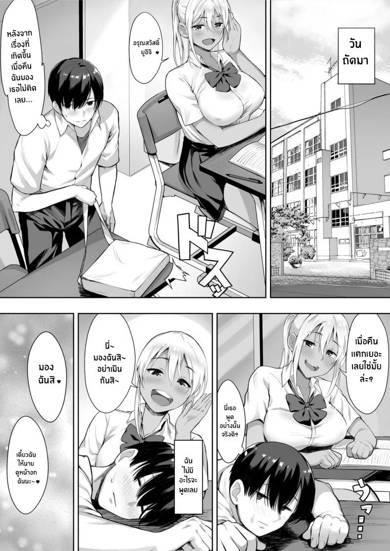 หน้าร้อนนั้นที่เธอโดนพรากไป[Shiroganean (Chinpan)] Kimi ga Torareta Natsu That Summer You Were Taken หน้า 19