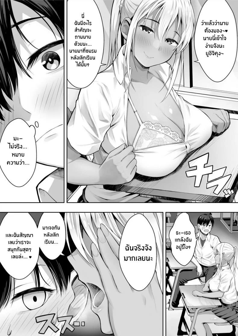 หน้าร้อนนั้นที่เธอโดนพรากไป[Shiroganean (Chinpan)] Kimi ga Torareta Natsu That Summer You Were Taken หน้า 20