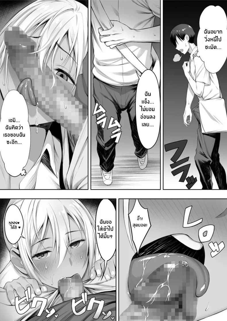 หน้าร้อนนั้นที่เธอโดนพรากไป[Shiroganean (Chinpan)] Kimi ga Torareta Natsu That Summer You Were Taken หน้า 24