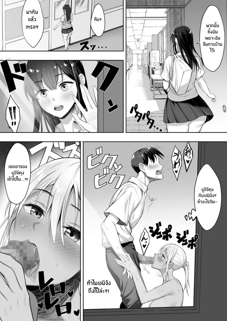 หน้าร้อนนั้นที่เธอโดนพรากไป[Shiroganean (Chinpan)] Kimi ga Torareta Natsu That Summer You Were Taken หน้า 31