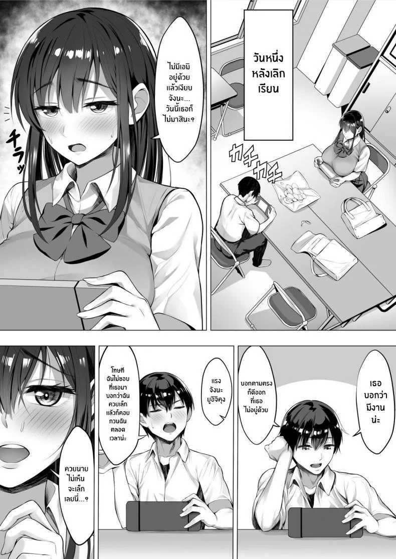 หน้าร้อนนั้นที่เธอโดนพรากไป[Shiroganean (Chinpan)] Kimi ga Torareta Natsu That Summer You Were Taken หน้า 39