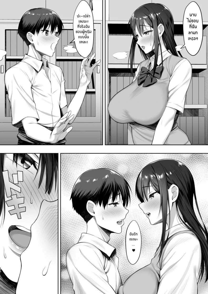 หน้าร้อนนั้นที่เธอโดนพรากไป[Shiroganean (Chinpan)] Kimi ga Torareta Natsu That Summer You Were Taken หน้า 41