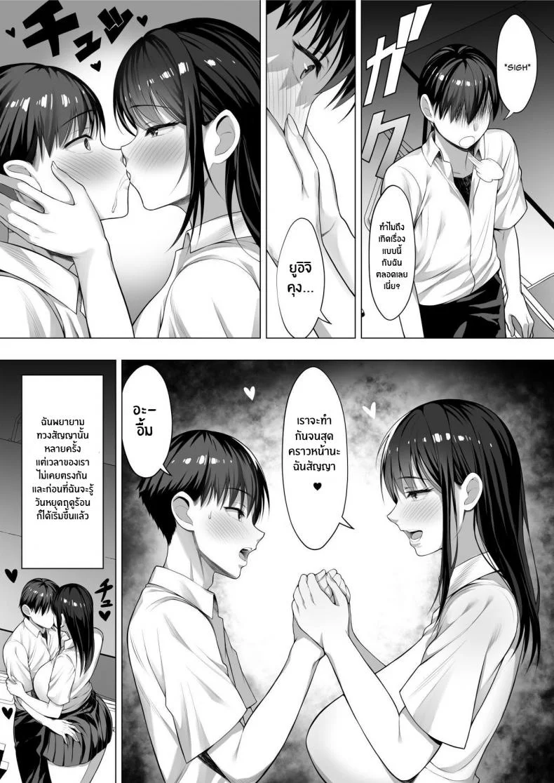 หน้าร้อนนั้นที่เธอโดนพรากไป[Shiroganean (Chinpan)] Kimi ga Torareta Natsu That Summer You Were Taken หน้า 44