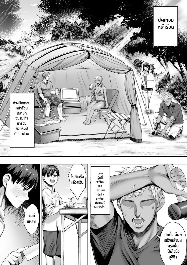 หน้าร้อนนั้นที่เธอโดนพรากไป[Shiroganean (Chinpan)] Kimi ga Torareta Natsu That Summer You Were Taken หน้า 45
