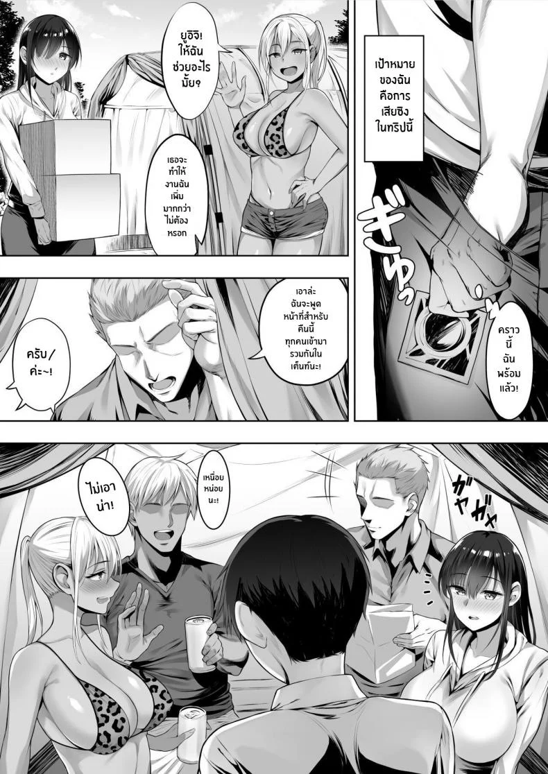 หน้าร้อนนั้นที่เธอโดนพรากไป[Shiroganean (Chinpan)] Kimi ga Torareta Natsu That Summer You Were Taken หน้า 46