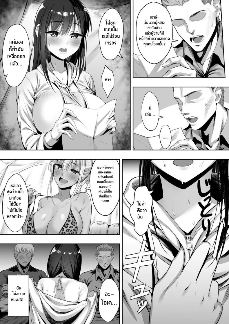 หน้าร้อนนั้นที่เธอโดนพรากไป[Shiroganean (Chinpan)] Kimi ga Torareta Natsu That Summer You Were Taken หน้า 47