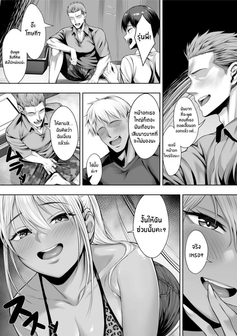 หน้าร้อนนั้นที่เธอโดนพรากไป[Shiroganean (Chinpan)] Kimi ga Torareta Natsu That Summer You Were Taken หน้า 49