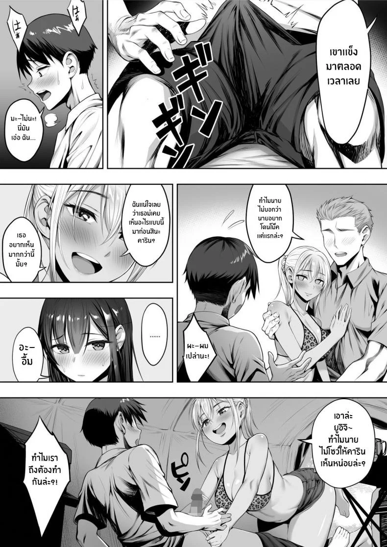 หน้าร้อนนั้นที่เธอโดนพรากไป[Shiroganean (Chinpan)] Kimi ga Torareta Natsu That Summer You Were Taken หน้า 51