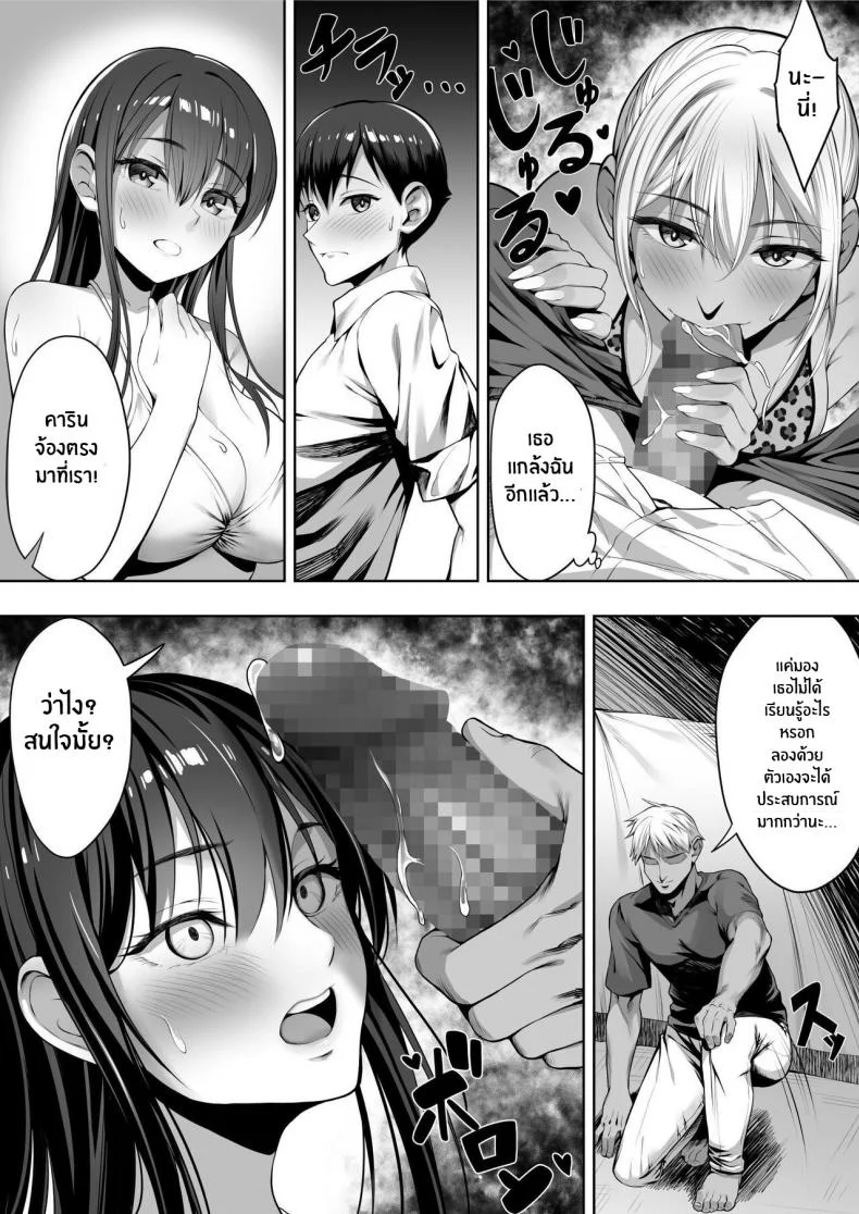 หน้าร้อนนั้นที่เธอโดนพรากไป[Shiroganean (Chinpan)] Kimi ga Torareta Natsu That Summer You Were Taken หน้า 52