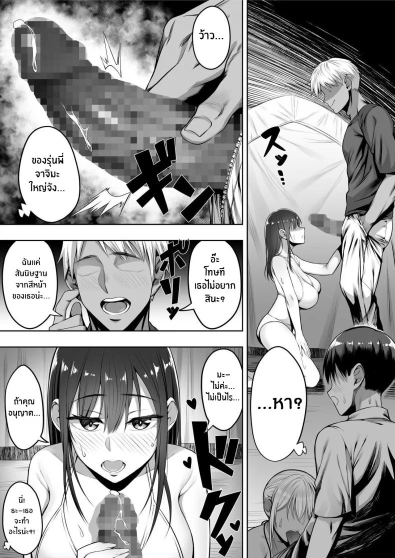 หน้าร้อนนั้นที่เธอโดนพรากไป[Shiroganean (Chinpan)] Kimi ga Torareta Natsu That Summer You Were Taken หน้า 53