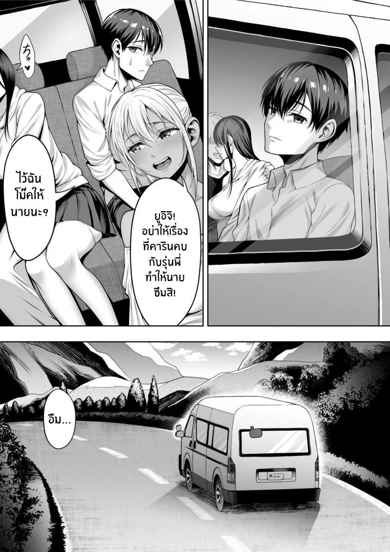 หน้าร้อนนั้นที่เธอโดนพรากไป[Shiroganean (Chinpan)] Kimi ga Torareta Natsu That Summer You Were Taken หน้า 78