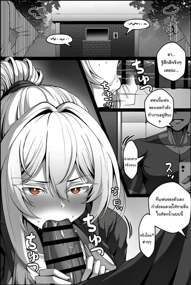 ต่อให้รู้ก็ไม่เป็นไรแล้วล่ะ [Paya8] Yowami o Nigirareta Onna 1-2 หน้า 6