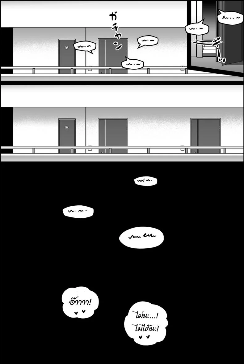 ต่อให้รู้ก็ไม่เป็นไรแล้วล่ะ [Paya8] Yowami o Nigirareta Onna 1-2 หน้า 10
