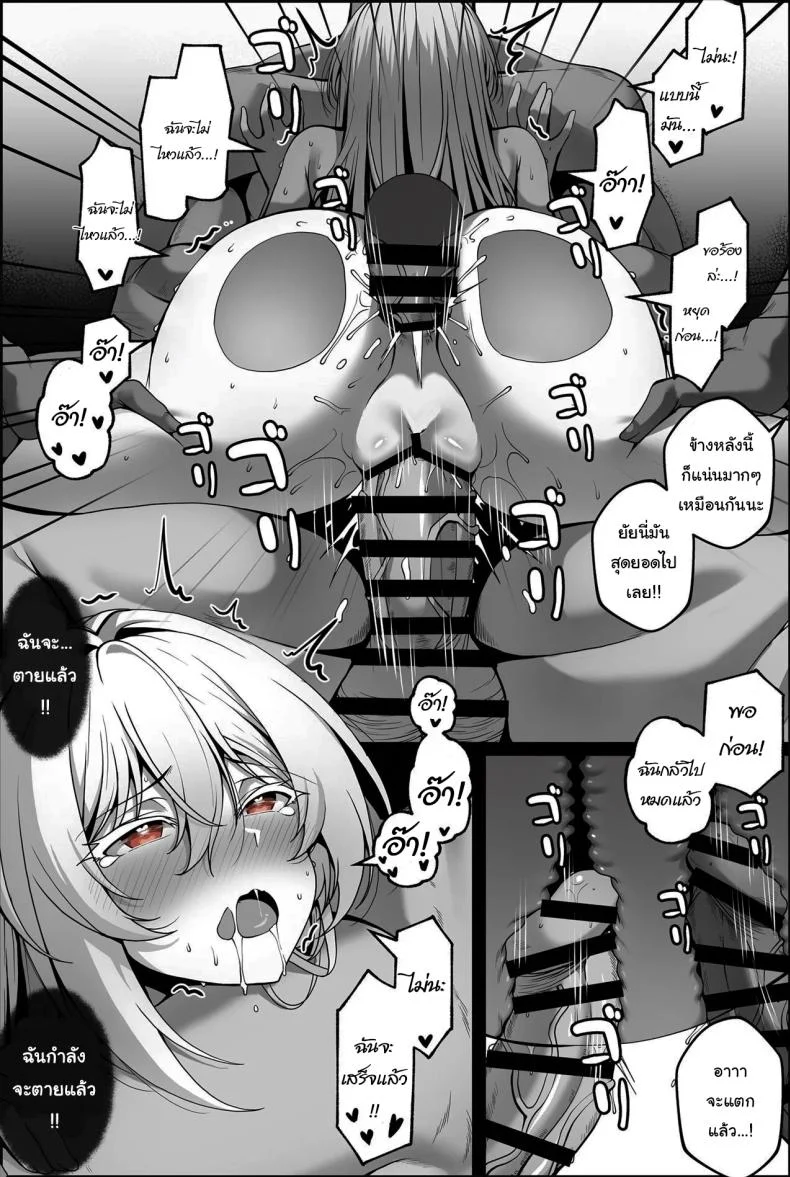 ต่อให้รู้ก็ไม่เป็นไรแล้วล่ะ [Paya8] Yowami o Nigirareta Onna 1-2 หน้า 16