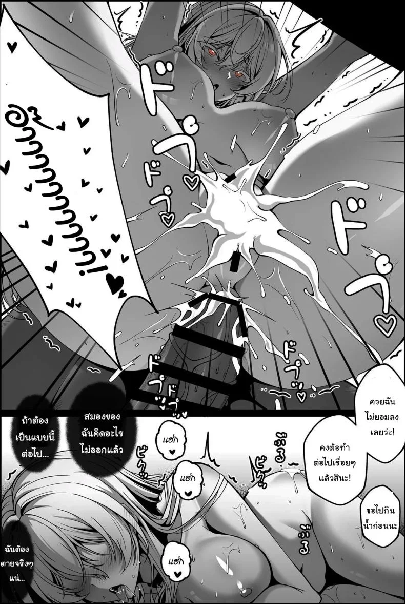 ต่อให้รู้ก็ไม่เป็นไรแล้วล่ะ [Paya8] Yowami o Nigirareta Onna 1-2 หน้า 17