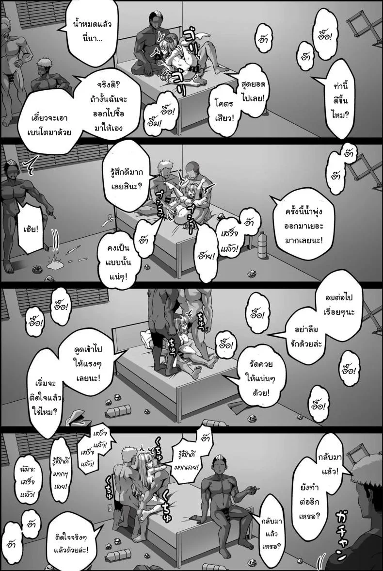 ต่อให้รู้ก็ไม่เป็นไรแล้วล่ะ [Paya8] Yowami o Nigirareta Onna 1-2 หน้า 18
