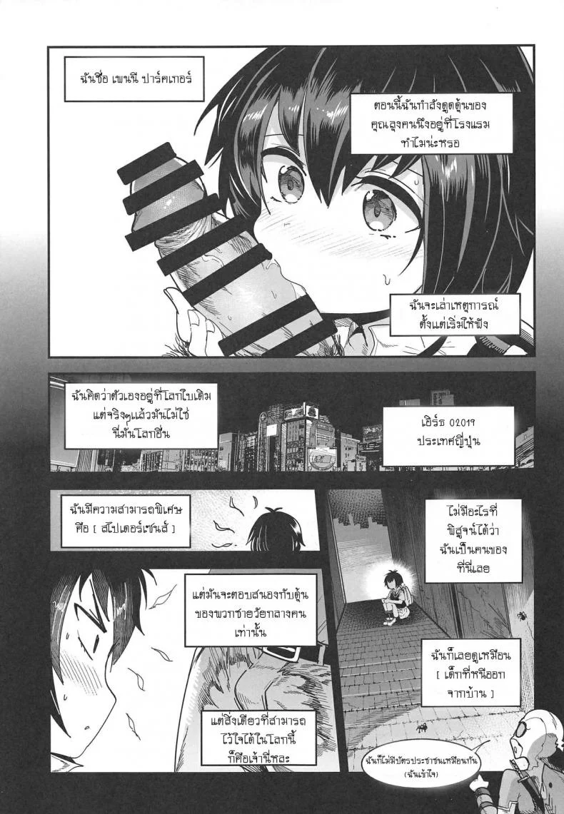 รับจ๊อบต่างมิติ (COMIC1☆15) [Nakasone Battalion (Nakasone Haiji)] Peni Parker no Usui Hon ni wa Ooinaru Sekinin ga Tomonau (Spider-Man) หน้า 4
