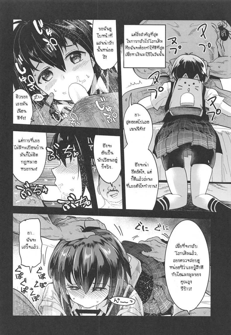 รับจ๊อบต่างมิติ (COMIC1☆15) [Nakasone Battalion (Nakasone Haiji)] Peni Parker no Usui Hon ni wa Ooinaru Sekinin ga Tomonau (Spider-Man) หน้า 5