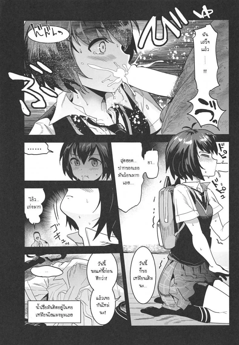 รับจ๊อบต่างมิติ (COMIC1☆15) [Nakasone Battalion (Nakasone Haiji)] Peni Parker no Usui Hon ni wa Ooinaru Sekinin ga Tomonau (Spider-Man) หน้า 6