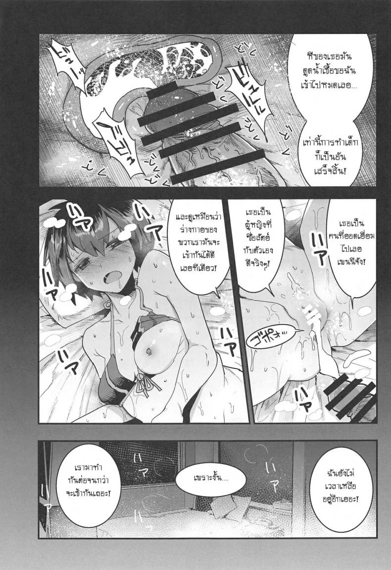 รับจ๊อบต่างมิติ (COMIC1☆15) [Nakasone Battalion (Nakasone Haiji)] Peni Parker no Usui Hon ni wa Ooinaru Sekinin ga Tomonau (Spider-Man) หน้า 12