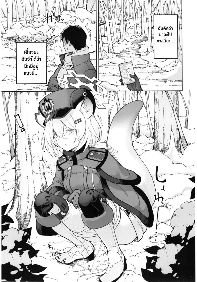 ความลับของชิกุเระ[MMU2000 (Mishima Hiroji)] Shigure to Secret Chotto Hatsujou Shiterukam Dakedo (Blue Archive) หน้า 4