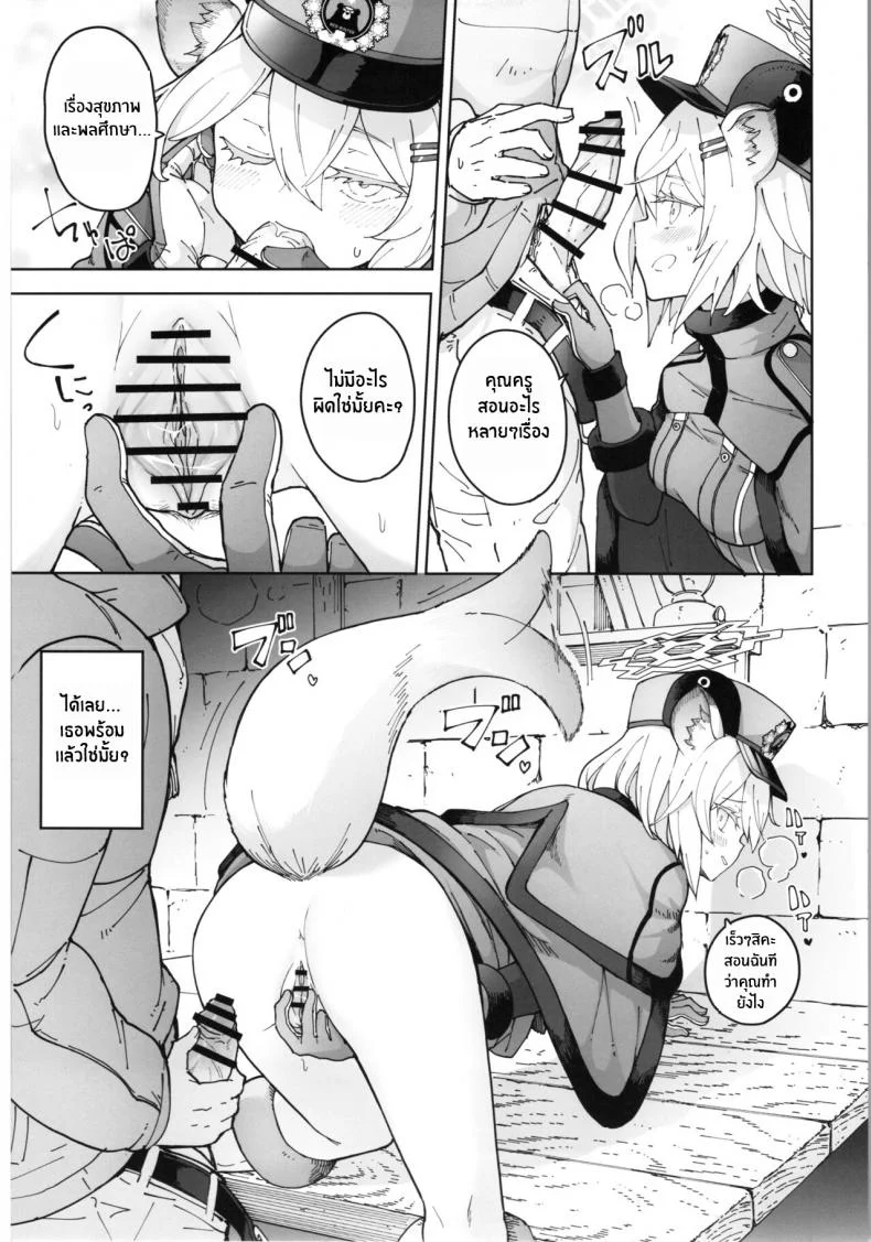 ความลับของชิกุเระ[MMU2000 (Mishima Hiroji)] Shigure to Secret Chotto Hatsujou Shiterukam Dakedo (Blue Archive) หน้า 10