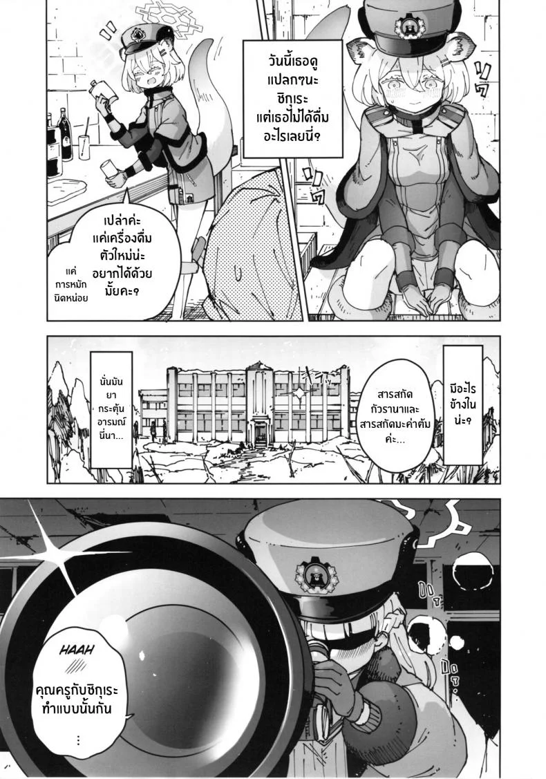ความลับของชิกุเระ[MMU2000 (Mishima Hiroji)] Shigure to Secret Chotto Hatsujou Shiterukam Dakedo (Blue Archive) หน้า 18