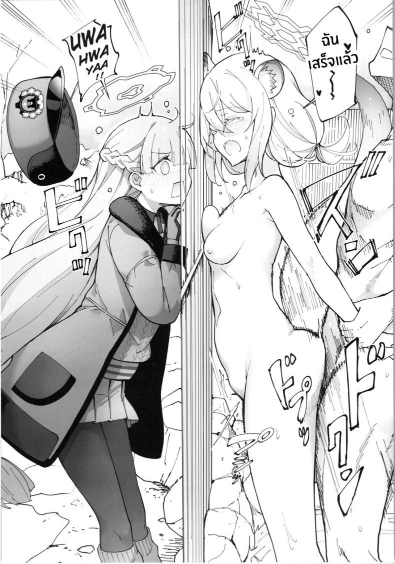 ความลับของชิกุเระ[MMU2000 (Mishima Hiroji)] Shigure to Secret Chotto Hatsujou Shiterukam Dakedo (Blue Archive) หน้า 23