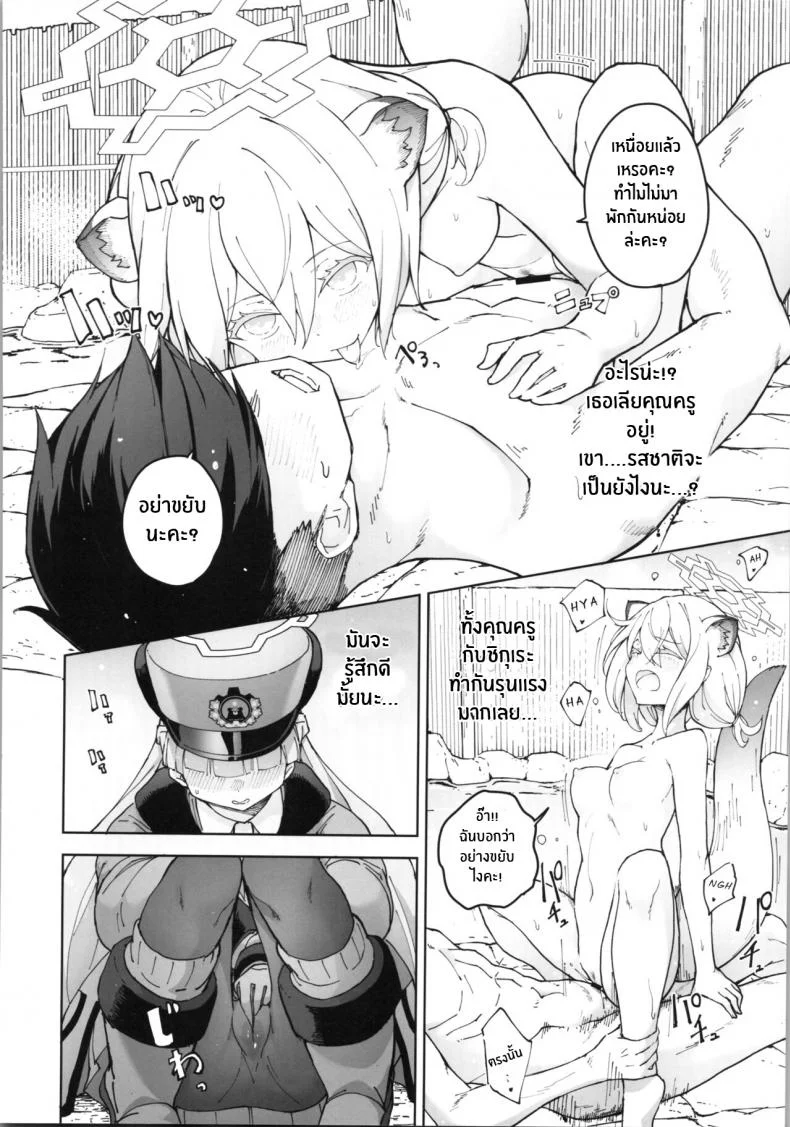ความลับของชิกุเระ[MMU2000 (Mishima Hiroji)] Shigure to Secret Chotto Hatsujou Shiterukam Dakedo (Blue Archive) หน้า 25