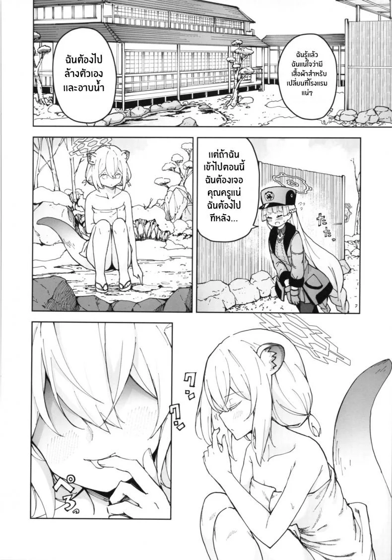 ความลับของชิกุเระ[MMU2000 (Mishima Hiroji)] Shigure to Secret Chotto Hatsujou Shiterukam Dakedo (Blue Archive) หน้า 27