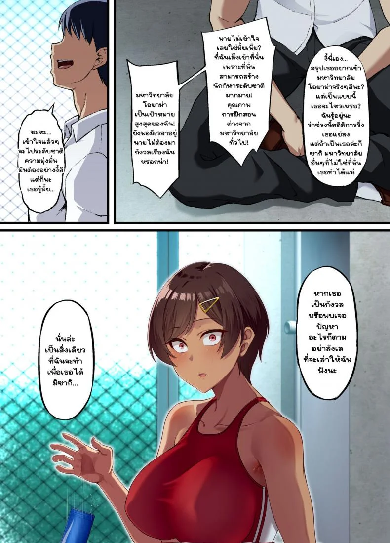 [Small Marron (Asakura Kukuri)] Seikou Hiwa หน้า 6