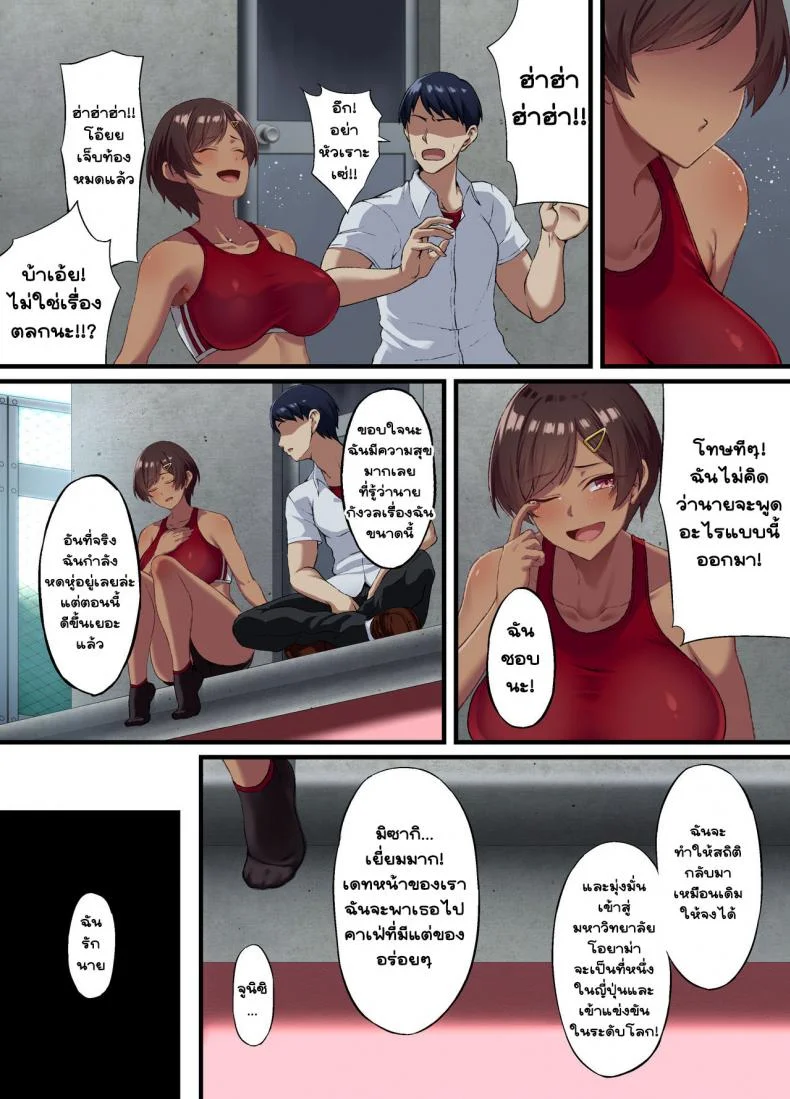 [Small Marron (Asakura Kukuri)] Seikou Hiwa หน้า 7