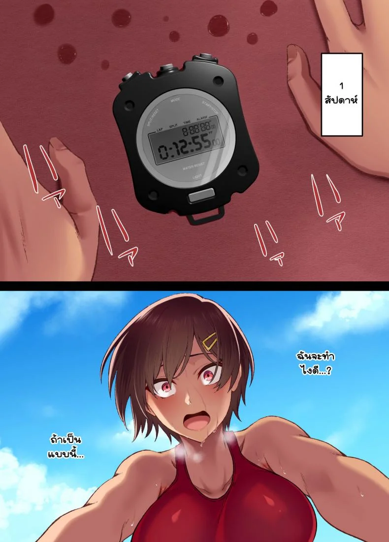 [Small Marron (Asakura Kukuri)] Seikou Hiwa หน้า 9