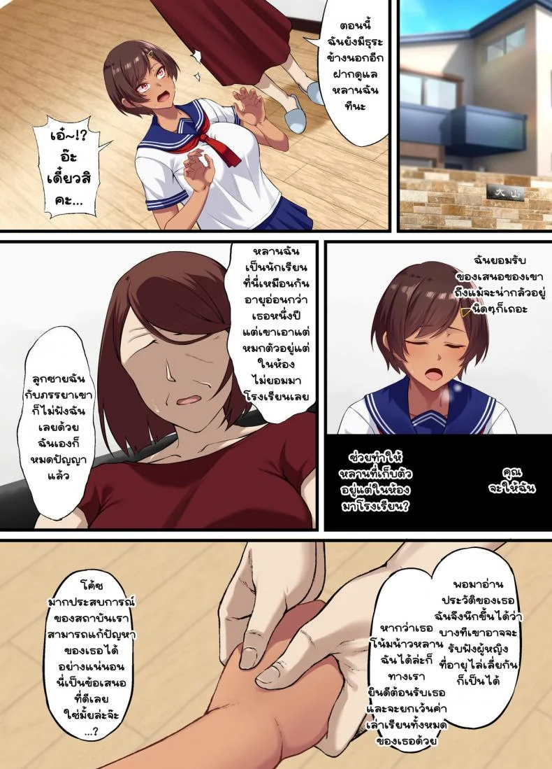 [Small Marron (Asakura Kukuri)] Seikou Hiwa หน้า 12
