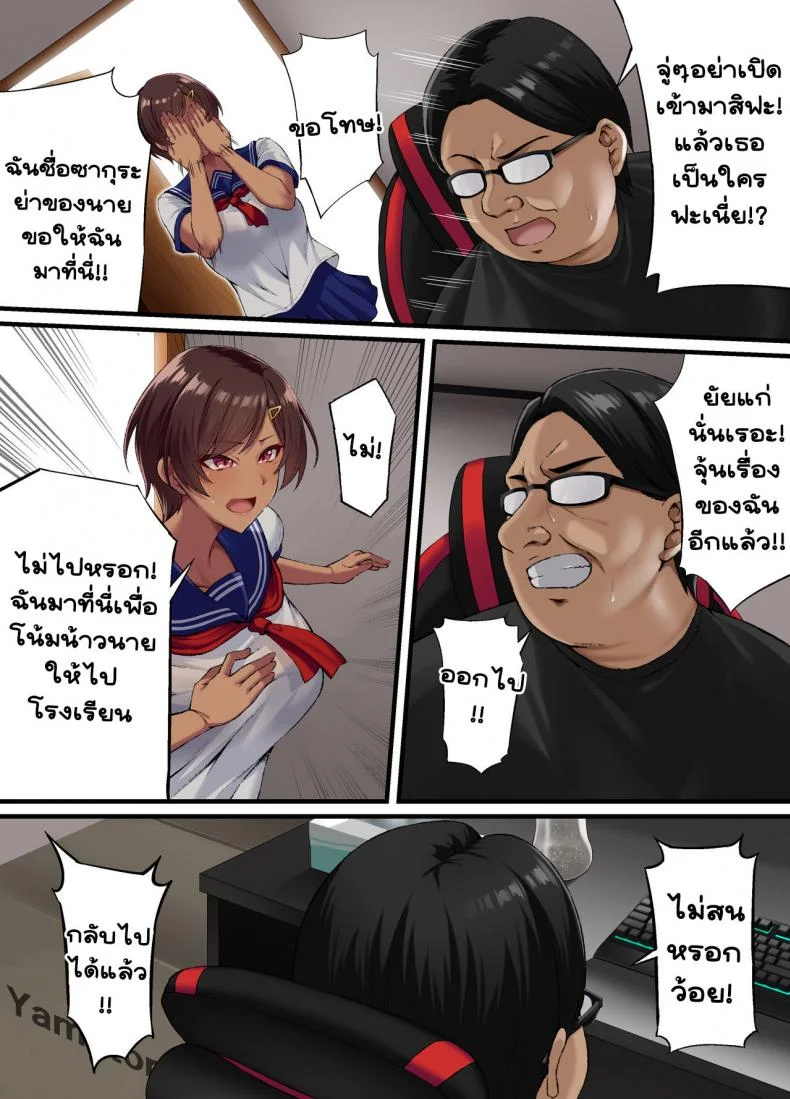 [Small Marron (Asakura Kukuri)] Seikou Hiwa หน้า 15
