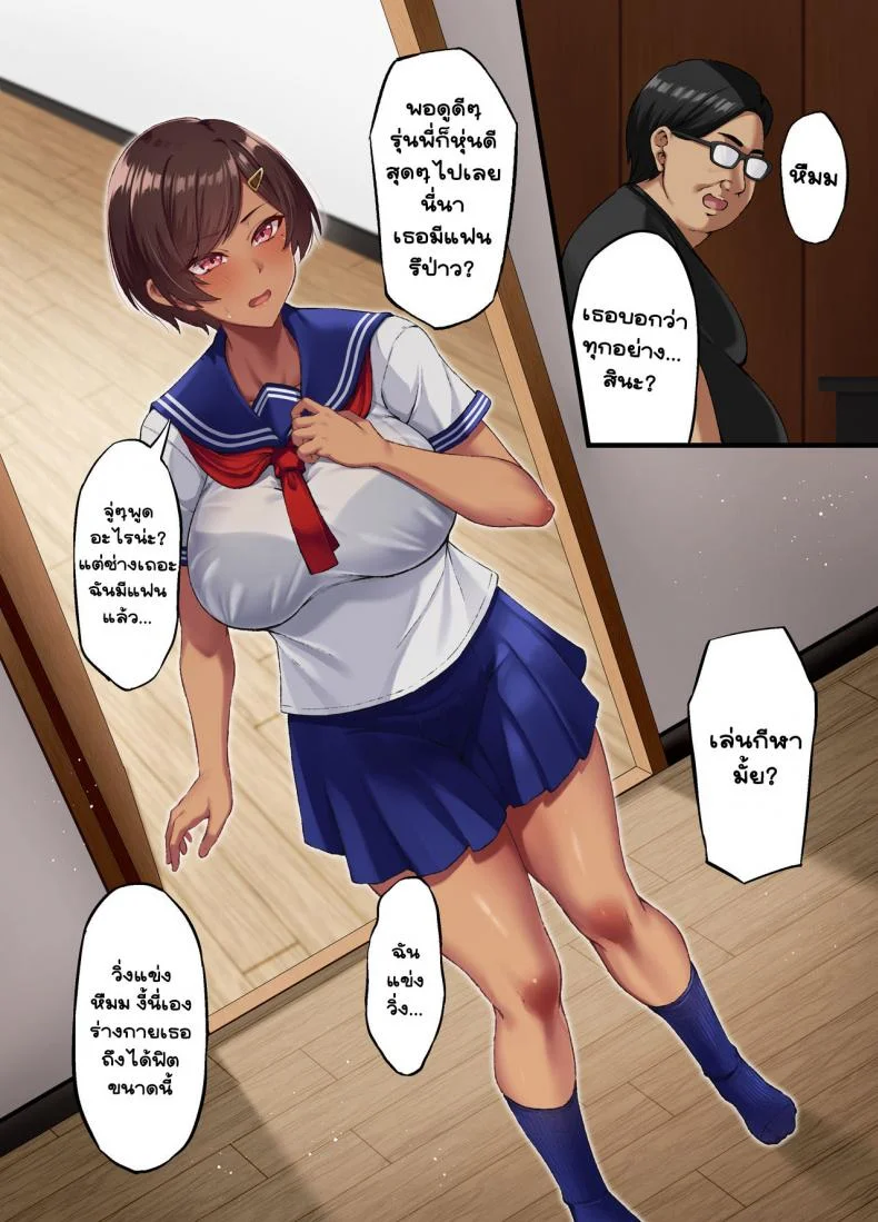 [Small Marron (Asakura Kukuri)] Seikou Hiwa หน้า 17