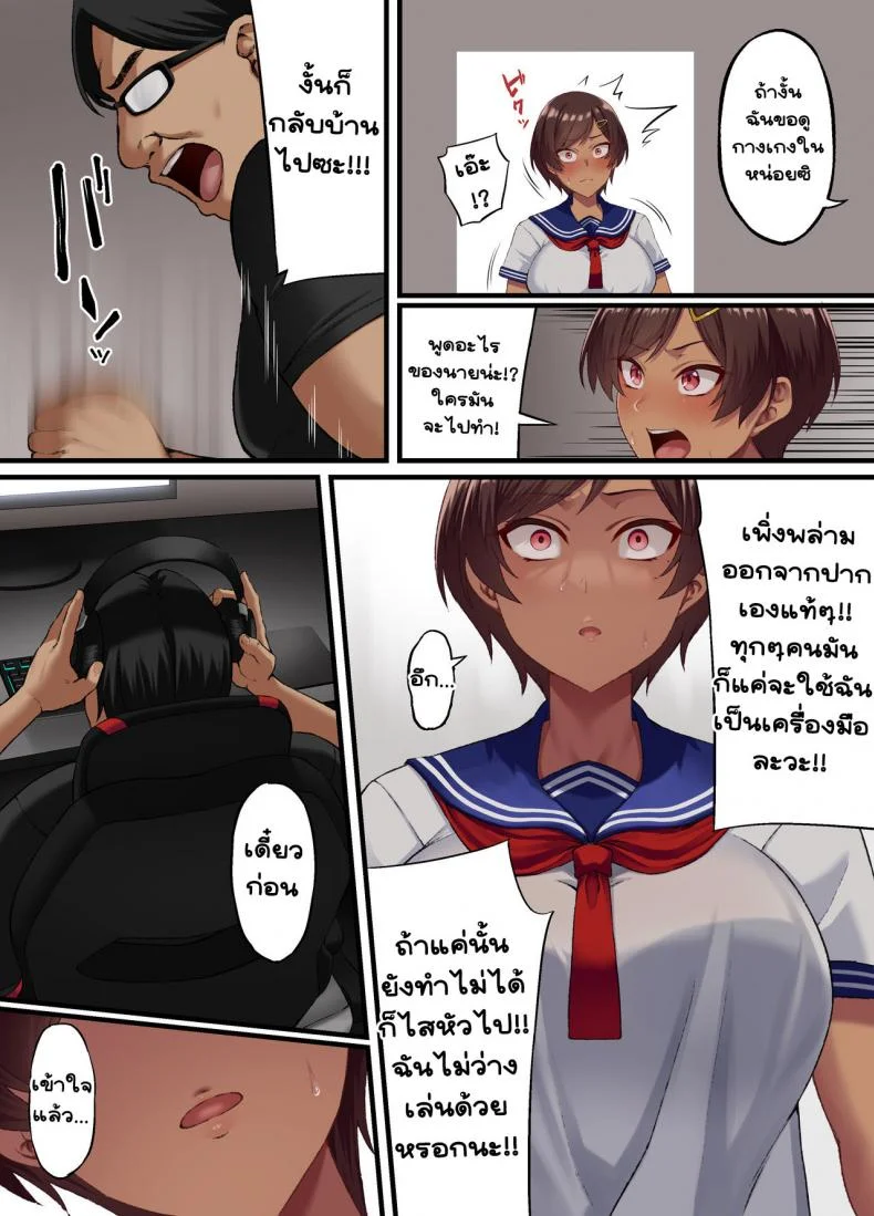[Small Marron (Asakura Kukuri)] Seikou Hiwa หน้า 18