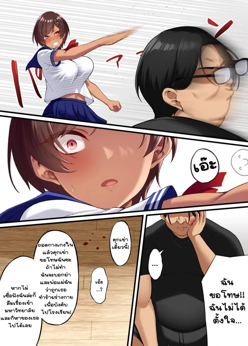 [Small Marron (Asakura Kukuri)] Seikou Hiwa หน้า 20