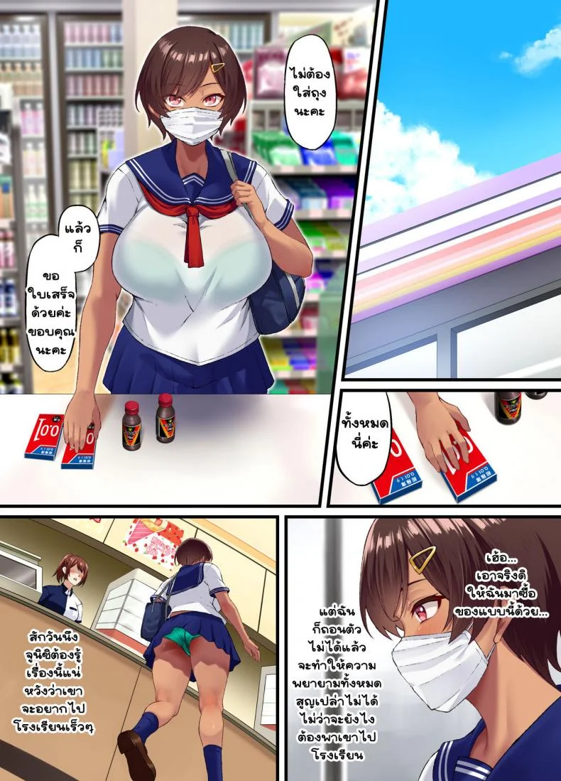 [Small Marron (Asakura Kukuri)] Seikou Hiwa หน้า 47