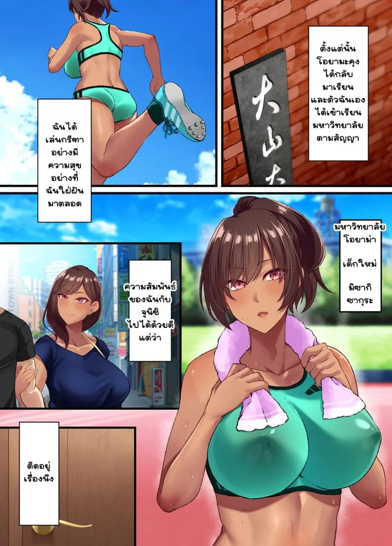 [Small Marron (Asakura Kukuri)] Seikou Hiwa หน้า 63